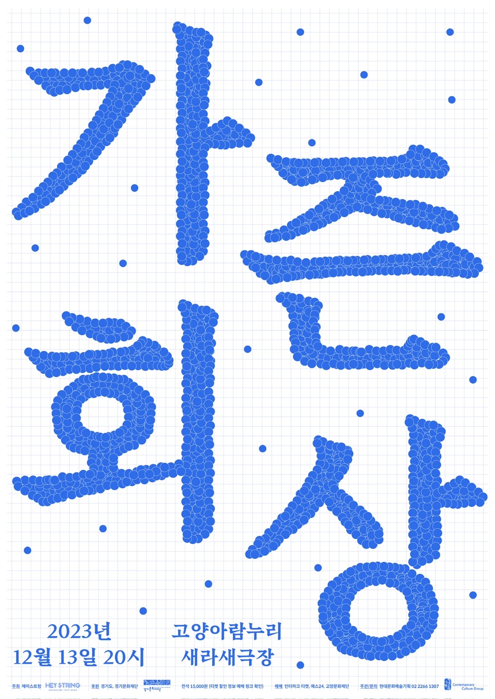 Post 2